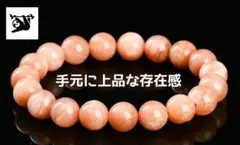 し*ん様 オレンジムーンストーン8mm内径16cm天然石ブレス