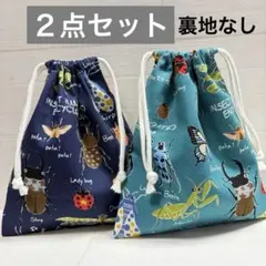 ハンドメイド　巾着袋　コップ袋 2点セット｜乾きやすい一枚仕立て｜昆虫柄