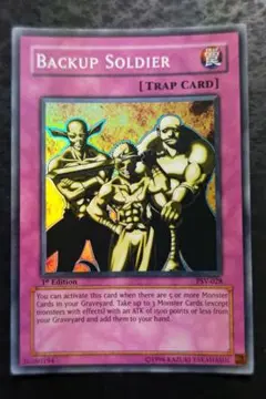 遊戯王　補充要員　旧アジア版　スーパーレア