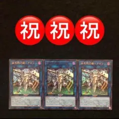 82⭐️【試号閃刀姫アマツ 3枚】遊戯王OCG デュエルモンスターズ Vジャンプ