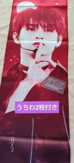 SEVENTEEN セブチ スローガン ジュン SEVENTEEN ジュン JUN スローガン - メルカリ