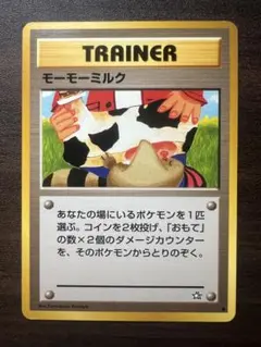2026年最新】ポケモンカード 旧 モーモーミルクの人気アイテム - メルカリ