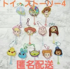 【最終値下げ】トイ・ストーリー4 アクリルチャームキーホルダー 12個 コンプ