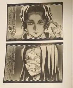 鬼滅の刃 お楽しみくじ 無惨 産屋敷 おすそ分けポストカード