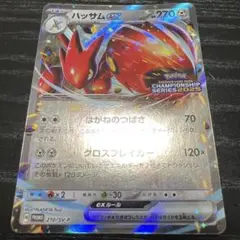 ハッサムex プロモ　1枚