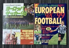 希少！90年代ヨーロッパサッカー特集雑誌2冊セット