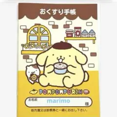 サンリオ おくすり手帳 お薬手帳 ポムポムプリン ティータイム 手帳カバーなし