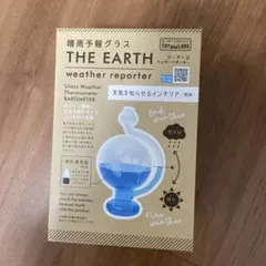 TOY LABO THE EARTH 晴雨予報グラス
