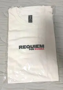REQUIEM FOR KUZIRA Tシャツ XL 新品未開封