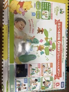 Disney 6WAYジム プーさんデザインのサムネイル