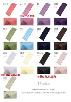 色無地 着物 単品 単衣 仕立上がり 13色から選べる 5サイズ展開 一つ紋入可のサムネイル