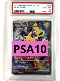 エネコ psa10 1st ワールドチャンピオンズパック WCP - メルカリ