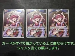 Vジャンプ　特典　宝鐘マリン　3枚　ジャンク品