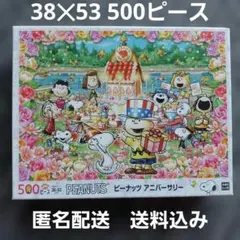 シュリンク付 希少】パノラマ パズル 101匹わんちゃん 大行進 950