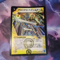 グロリアスヘブンズアーム　初期