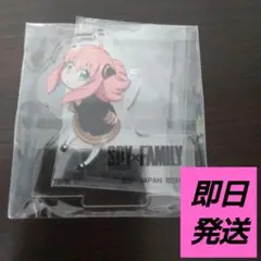 SPY×FAMILY アーニャ アクリルスタンド