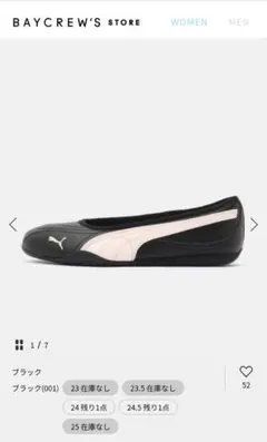 PUMA Catch Soleil Ballerina 40464のサムネイル