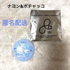 TWICE サンリオ　ナヨン　缶バッチ　ナブリー　ポチャッコ　ランダム　渋谷
