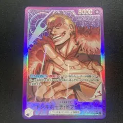 ワンピース カードゲーム ドンキホーテ・ドフラミンゴ　リーダーパラレル
