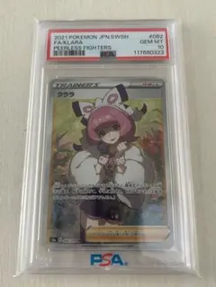 2026年最新】クララSRの人気アイテム - メルカリ