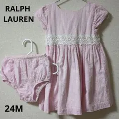 Ralph Lauren 24M ピンク ワンピース セット