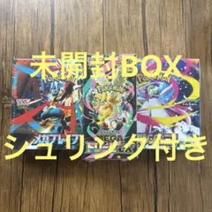 ポケモンカード　未開封BOXメガブレイブ　メガシンフォニア　MEGAドリームex