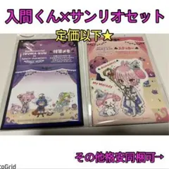 魔入りました入間くん★魔入間サンリオ、ステッカー、付箋メモまとめ売り、アリス