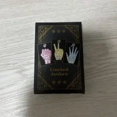 2026年最新】じゃんけん カイジの人気アイテム - メルカリ