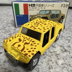 トミカ ランボルギーニ チータ 3台セット 2025年最新】トミカ ランボルギーニ チータの人気アイテム