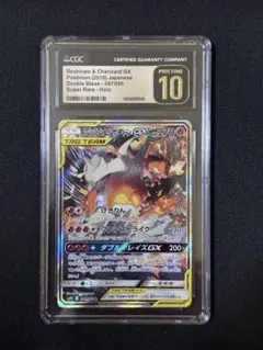 ポケモンカード レックウザGX SSR cgc PRISTINE 10 ポケモンカード レックウザGX SSR cgc PRISTINE 10 - メルカリ