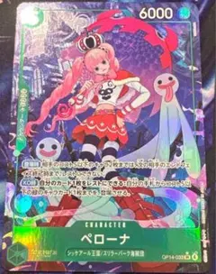 ONE PIECE ペローナ　パラレル