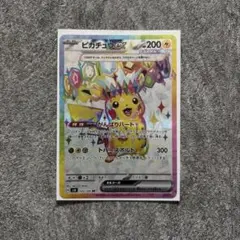 ポケモンカード ピカチュウex 122/106 SR がんばりハート - メルカリ