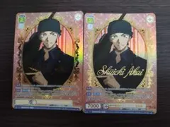 ヴァイスシュヴァルツブラウ 名探偵コナン 赤井秀一 SSP 箔押し 最終