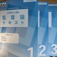 2026年最新】CPAテキストの人気アイテム - メルカリ