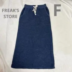 【FREAK'S STORE 】フリークスストア◆スウェット/ロングスカート/F