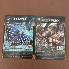 蟲神器 オオムラサキ UR ウルトラレア 2枚セット - メルカリ