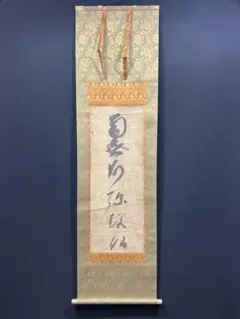 7504 蓮如上人 六字名号 工芸印刷 紙本 掛軸 浄土真宗 本願寺 7504 蓮如上人 六字名号 工芸印刷 紙本 掛軸 浄土真宗 本願寺 - メルカリ