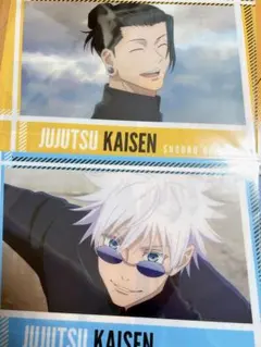 呪術廻戦  懐玉・玉折  クリアファイル　 五条悟 夏油傑 2枚セット