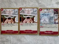 ワンピカード　OP17　白ひげ海賊団　イベント　赤　セット