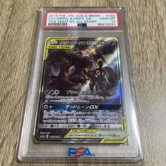 2025年最新】ブラッキー&ダークライgx srの人気アイテム - メルカリ