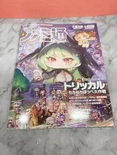 No.1966 週刊　ファミ通　2026年　10月　　大森元貴