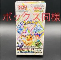 ポケモンカードゲーム スカーレット&バイオレット ハイクラスパック