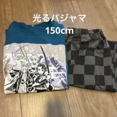 鬼滅の刃　光るパジャマ　150cm