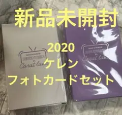 新品　SEVENTEEN セブチ　2020 ポラロイドセット　ケレン　トレカ