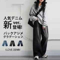 アンティカ　バックアシメデニム　ブラックのサムネイル