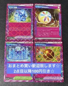 ACE まとめ売り　4枚　ポケモンカードゲーム　エーススペック