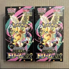 ポケモンカード ハイクラスパックMEGAドリームex 2BOX シュリンク付き