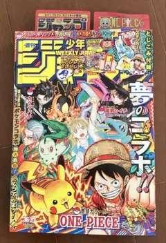 週刊少年ジャンプ2025年36・37合併号