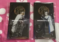 刀ミュ 夜半 アクリルスタンド アクスタ 山姥切 長義 水江建太 加藤大悟