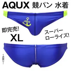 AQUX【最終価格！XXL！】競パン 水着/EGDE Vパン TMコレクション
